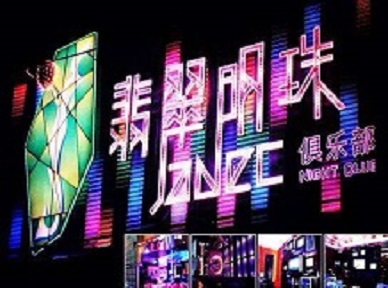 临夏哪里荤的KTV男模女漂亮多-翡翠明珠KTV好玩会所体验